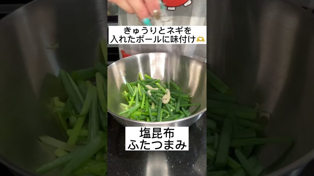 【韓国風ネギサラダ】肉によく会う韓国サラダ🥗🇰🇷💕#時短レシピ#料理好き#簡単#みみキッチン#節約レシピ#サラダ#韓国#つまみ