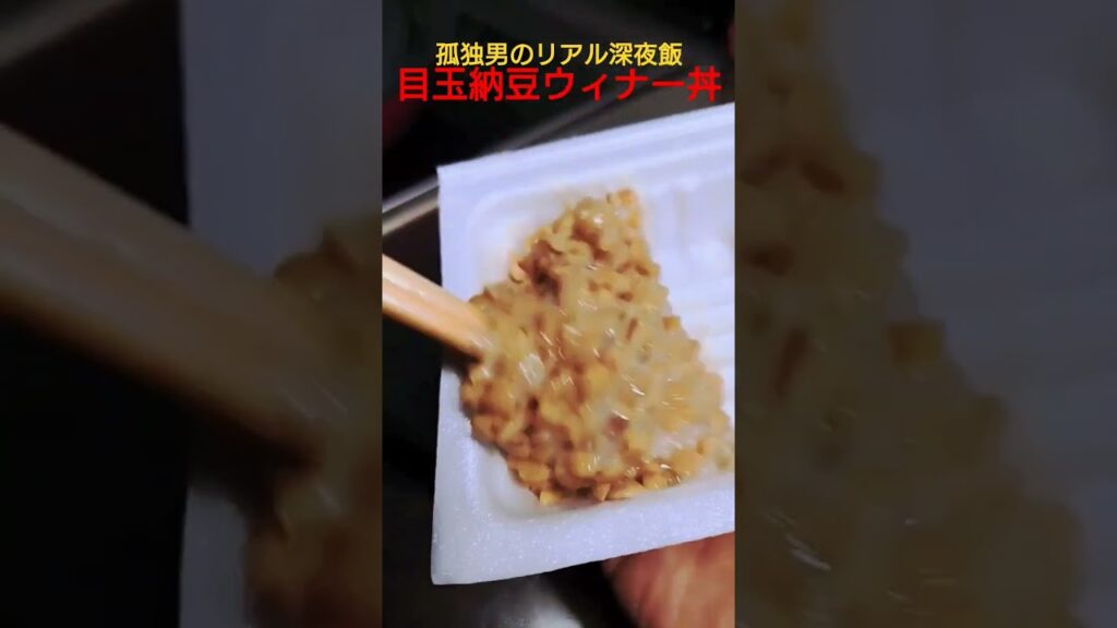 【おつまみ】深夜に簡単おつまみ作り。これが私の孤独独身男リアル飯。#おつまみ #料理 #飯テロ #お酒 #food