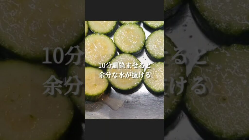 ズッキーニは水を抜け！ #shorts #料理 #レシピ