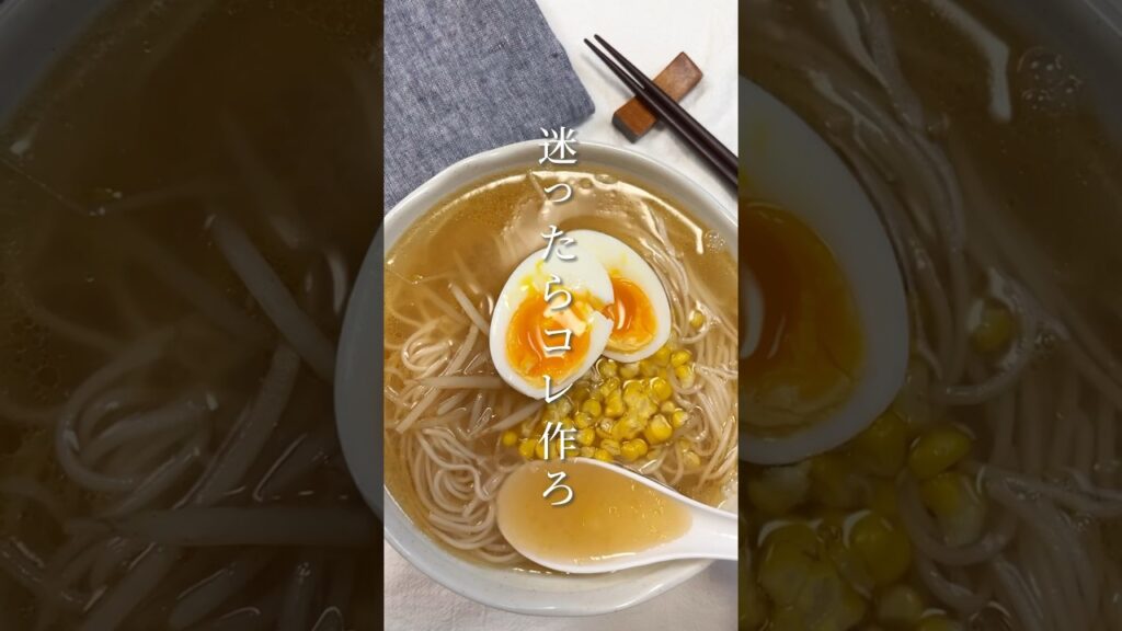 味噌ラーメンならぬ味噌そうラーメン #そうめん #時短レシピ #同棲ご飯 #shorts #節約レシピ
