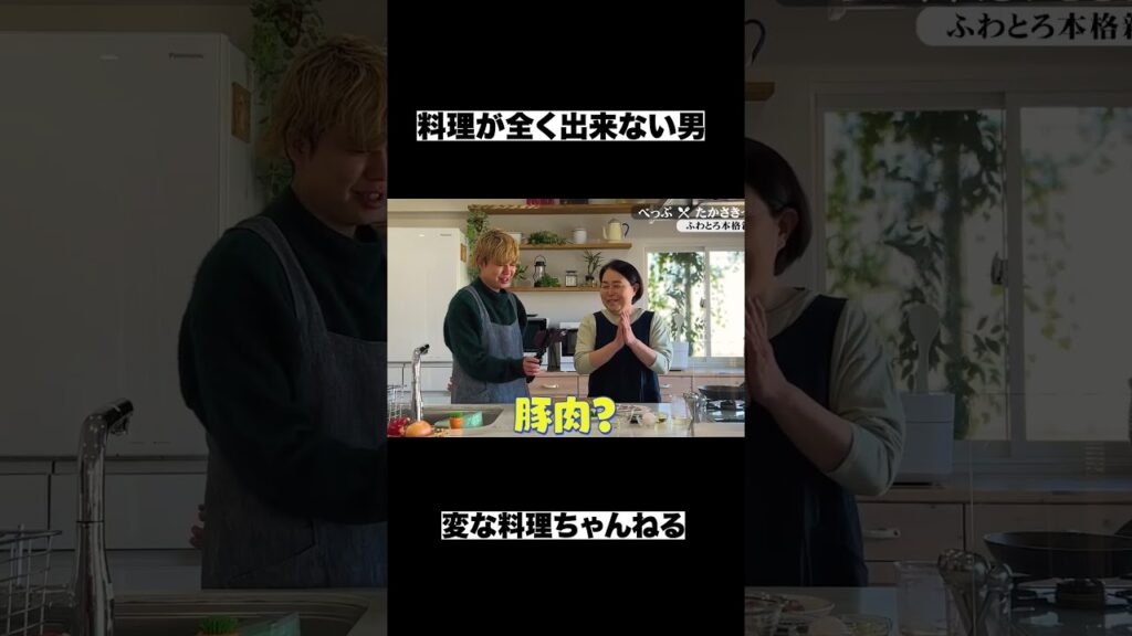 肉クイズで赤っ恥 #shorts #お手軽レシピ #料理動画