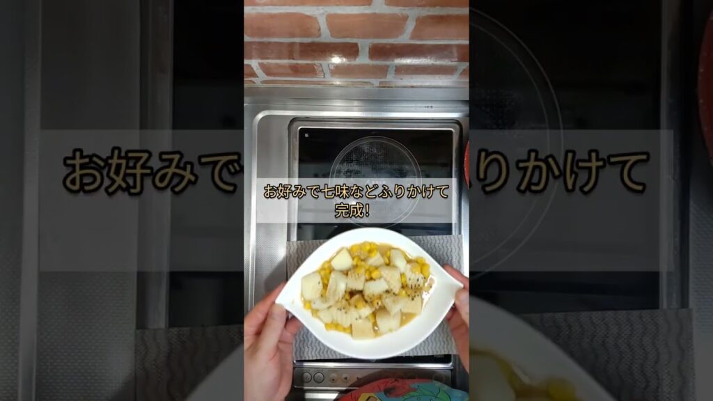 お手軽おつまみレシピ！イカの味噌バター焼きを作ってみたよ！【料理作り】#shorts