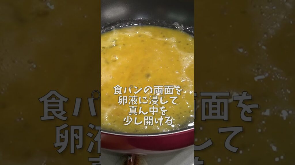 マクド○ルドを越えるほどジャンクでウマい!!史上最強にヤバい黄金トーストの作り方 #shorts