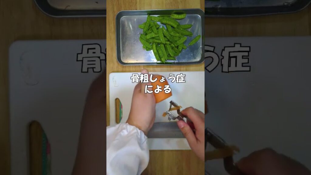#shorts  【大切なあなたへ】#healthyfood #japanese #簡単レシピ #料理 #野菜 ＃絹さや #雑学