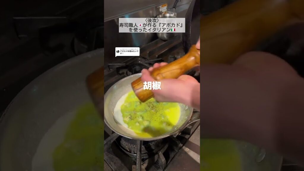 【料理交換対決】お題 アボカド#鮨#寿司#すし#sushi#簡単レシピ#アレンジレシピ#自宅レシピ#料理対決#フレンチ #イタリアン#和食#ikechef