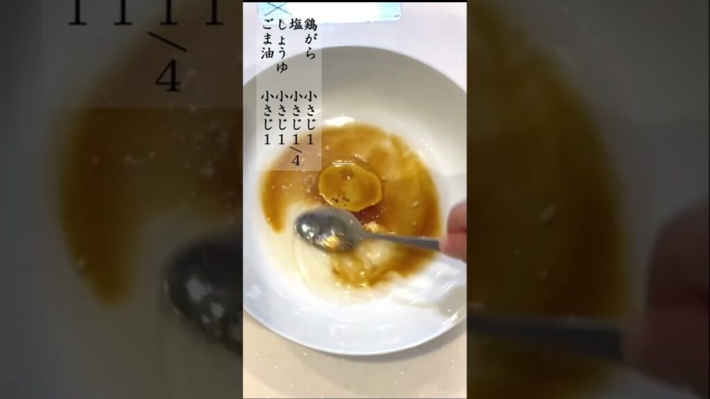 冷やし鶏がらそうめん #ダイエットレシピ #節約料理 #簡単レシピ #そうめんアレンジ #管理栄養士