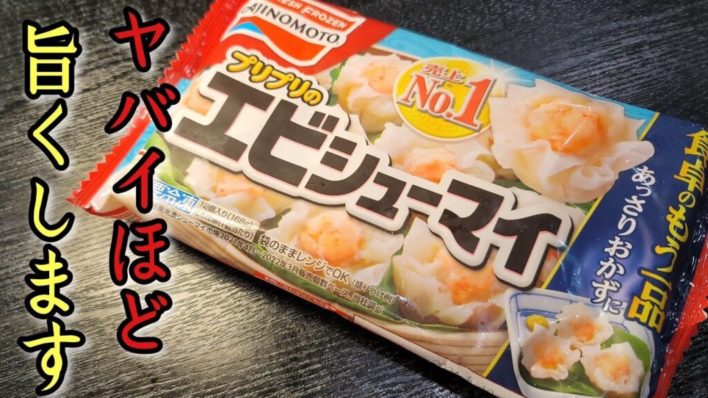 地上波ゴールデンで紹介してヤバいくらい話題になったヤバい海老チリ作ります