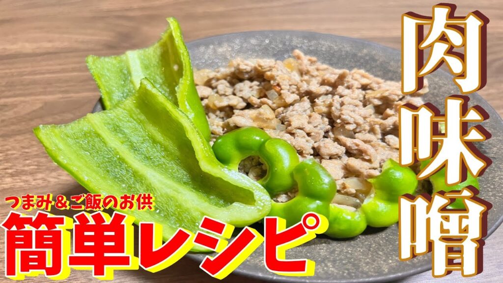 【誰でも簡単】お酒のお供に簡単に作れるおつまみを！第二弾