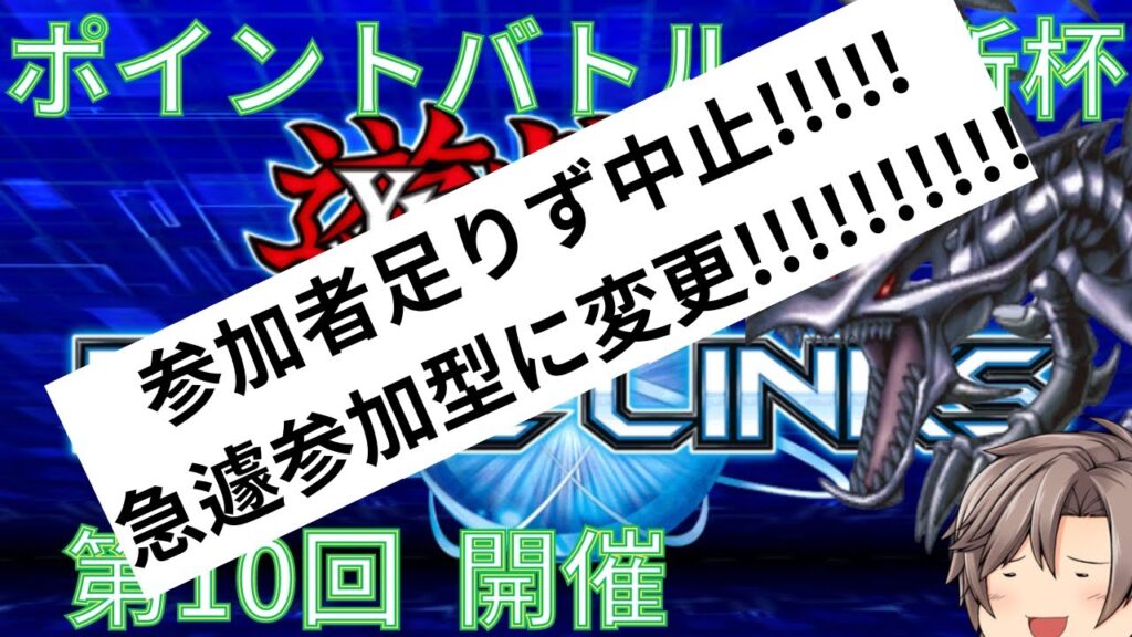 【デュエルリンクス】第10回 台所杯【ゆっくり料理実況者】【遊戯王】