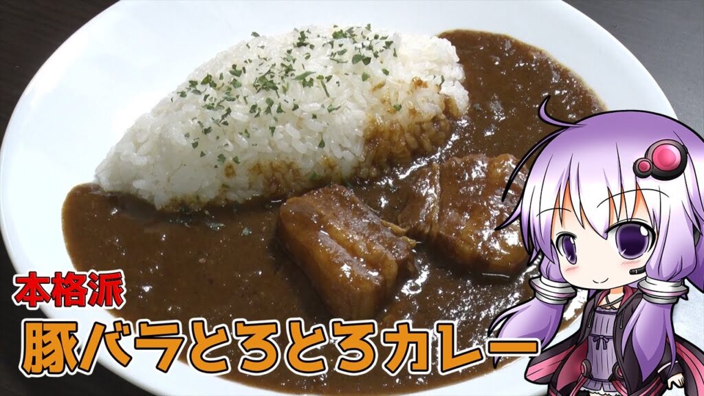 【簡単！お家でできる】絶品アップグレード料理法！家庭用カレールーに2つのスパイスで美味しさ倍増【ゆっくり実況】【つくってみた】