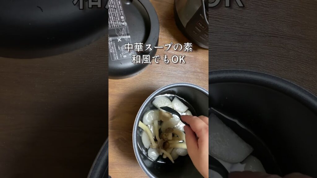 Panasonic電気圧力鍋で簡単大根煮／スープ／しめじレシピ／朝ごはん／夕飯／夕食の副菜