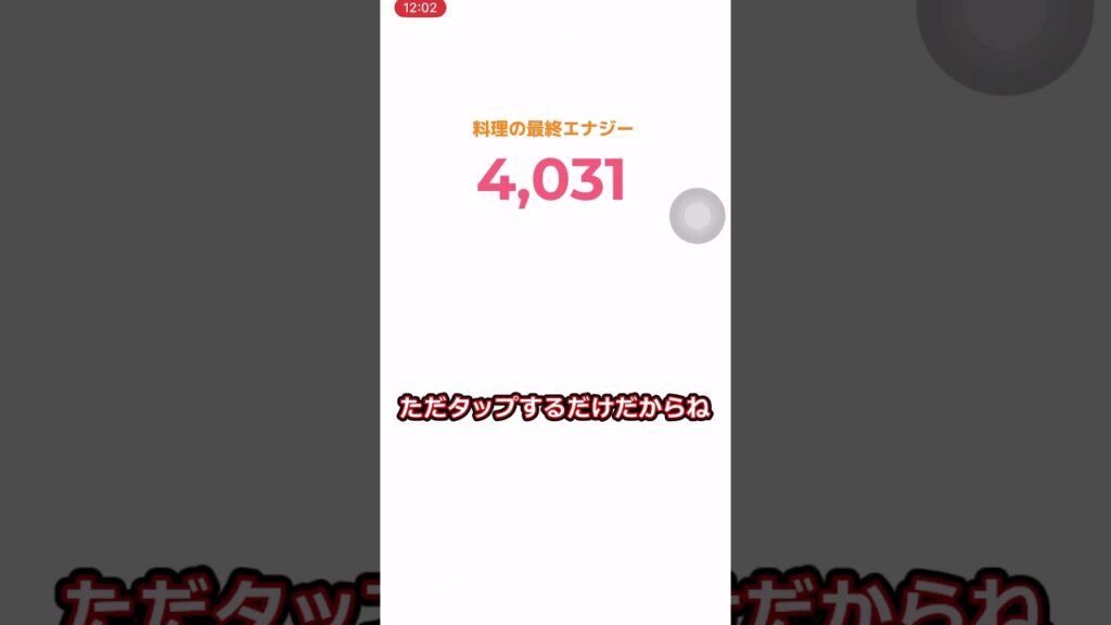 ポケモンスリープで料理を大成功させる方法が判明！？　ゆっくり実況　#Short