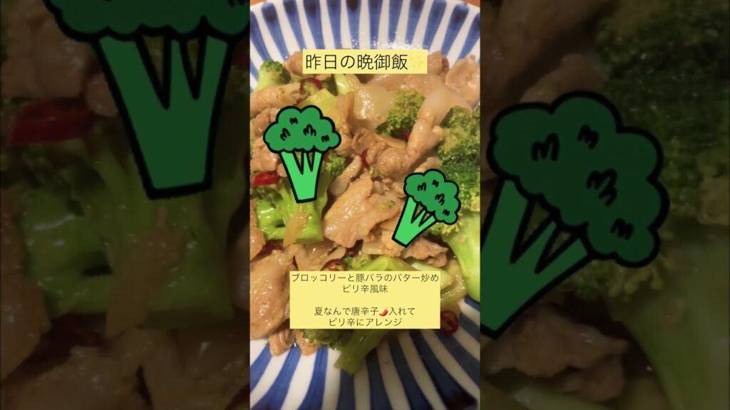 #おかず#お肉料理#ブロッコリーレシピ #shorts