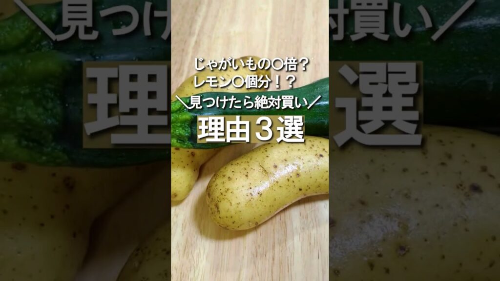 #shorts 　#野菜　#健康　#料理　#旬の野菜 #健康レシピ　#紫外線対策　#ストレス軽減　#シミ#healthyfood #japanese