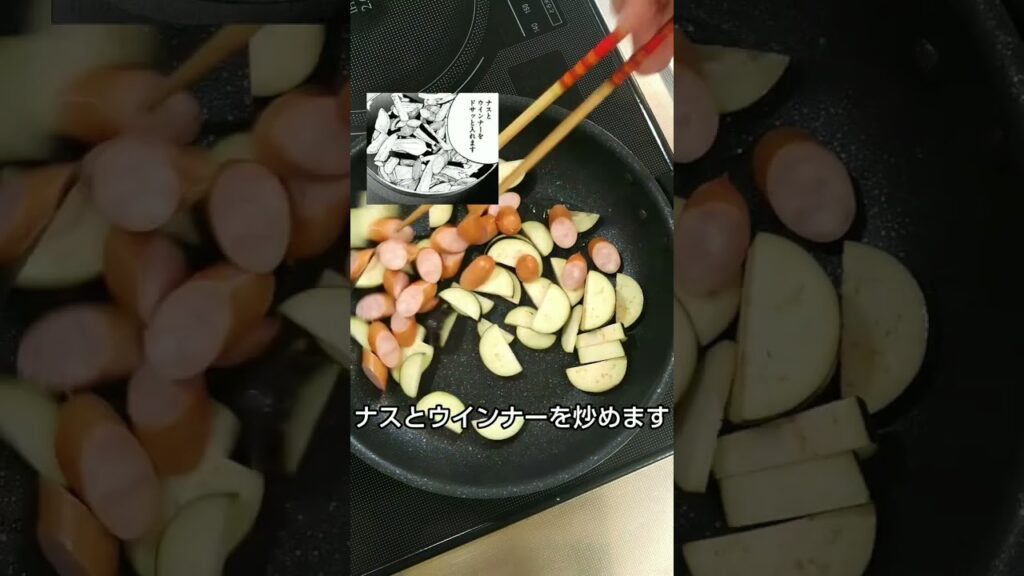 【マンガ飯・料理】漫画『めしバカ』の「味ぽんナス炒め」がハマる！ #グルメ漫画 #おつまみ #味ぽん#簡単レシピ