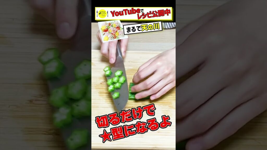 夏バテ防止！夏野菜レシピ　そうめんをアレンジ！みんなで楽しく盛り付け♪