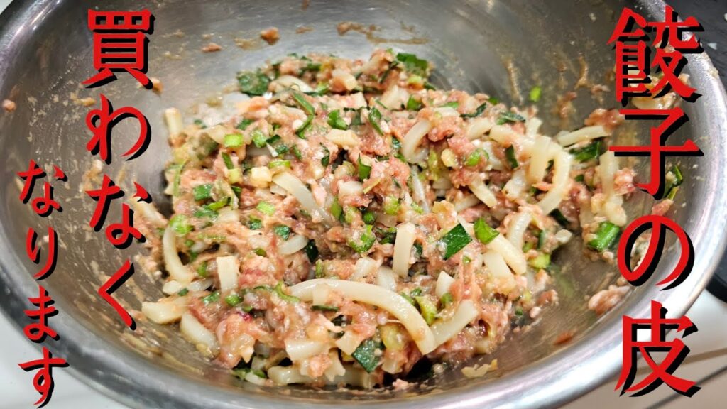 二度と餃子の皮を買わなくなるかもれない。あれを使うギョーザがパリパリでウマすぎる