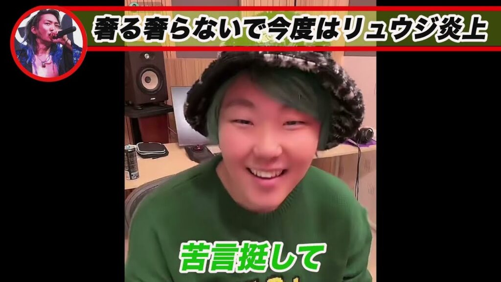 料理研究家のリュウジさんの「奢り奢られ戦争」について意見言わせてくれ！チバニャンTikTokライブ