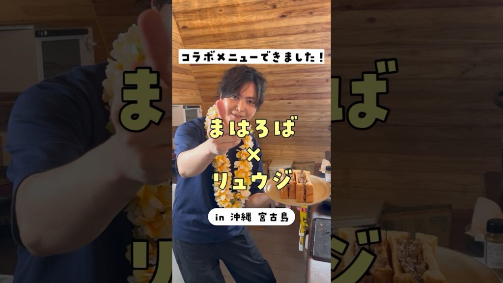 オリジナルコラボメニュー 本気ステーキサンド #リュウジ #料理 #shorts