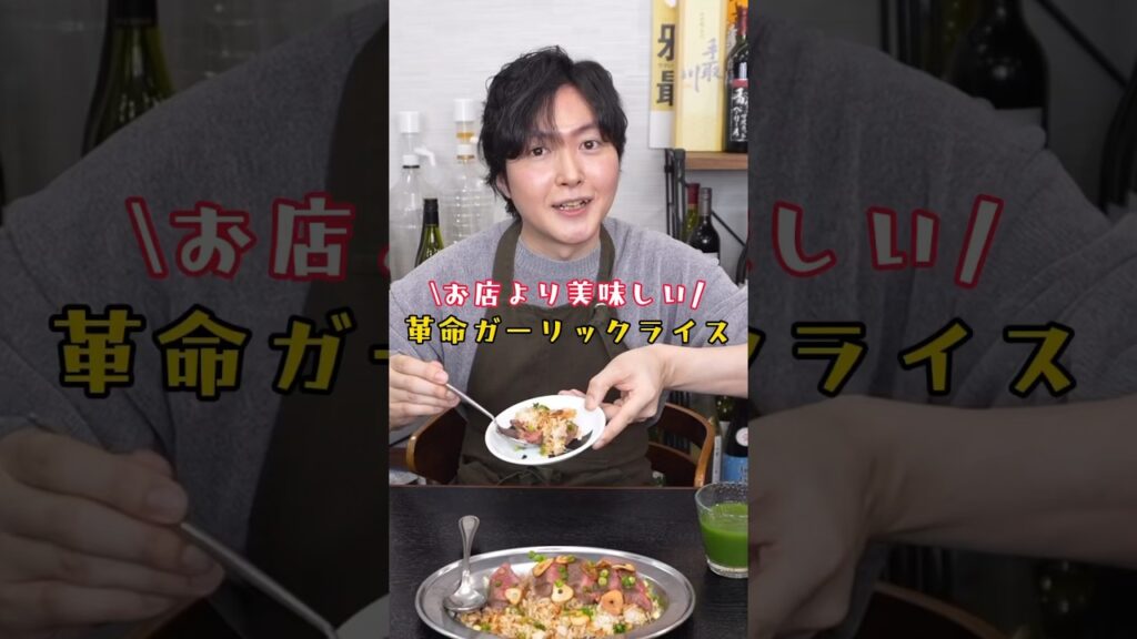 正直、鉄板焼き屋より旨い。安いステーキ肉が10000倍美味しくなる革命ガーリックライス #リュウジ #料理 #ステーキ #バズレシピ #レシピ #shorts