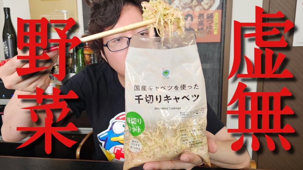 もう終わりです。料理研究家が絶対やってはいけない死ぬほど旨い禁じ手使いました【虚無野菜】