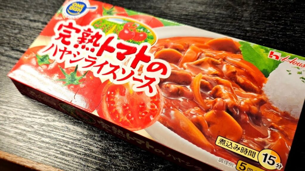 これ市販のルーなの!?とガチで驚かれるほどおいしい、完熟トマトの究極ハヤシライスの作り方