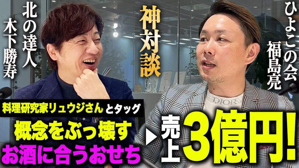 「おせちって嫌いなんですよ」料理研究家リュウジさんの一言から始まった3億円売れた”おせち”とは