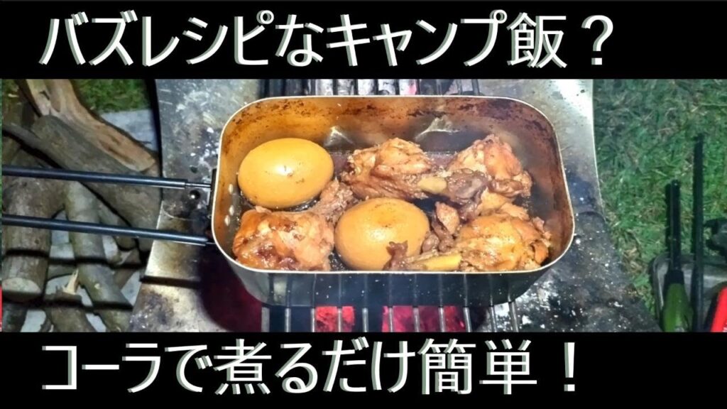 【ずぼらに再現】ほぼ角煮？手羽元とゆで卵のコーラ煮！でも独自のシメで失敗😅