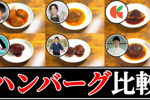 【料理研究家リュウジ】左翼に絡まれる！熊肉を食べる動画で話題になるも、熊さんがカワイソウという人に絡まれる、調べてみたらド左翼様だった件