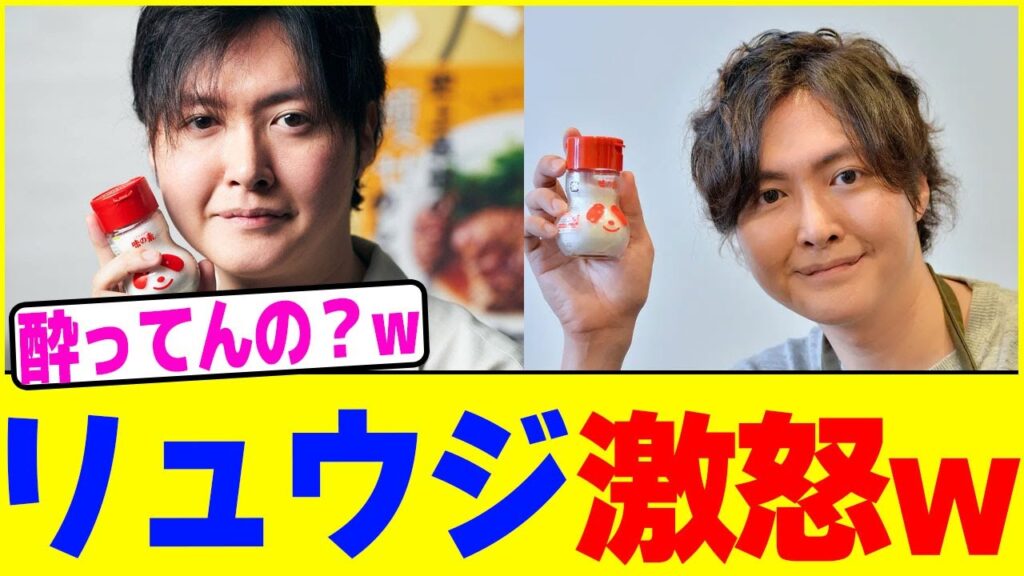 料理研究家リュウジが激怒www【2chまとめ】【2chスレ】【5chスレ】