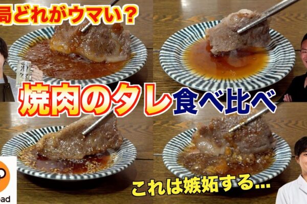 【料理研究家リュウジ】左翼に絡まれる！熊肉を食べる動画で話題になるも、熊さんがカワイソウという人に絡まれる、調べてみたらド左翼様だった件