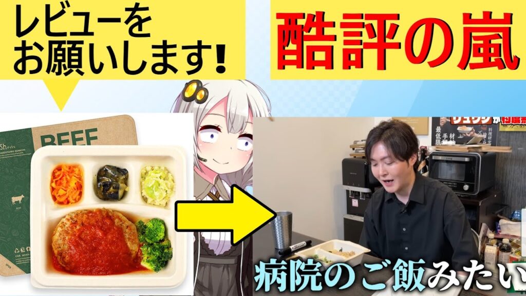 ナッシュ、料理研究家リュウジに案件を出すもボロクソに言われてしまう…