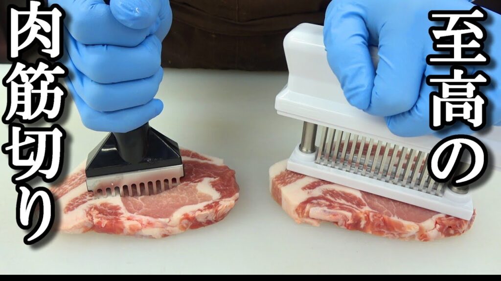 【リュウジさんのキッチングッズ】を肉屋がガチレビュー