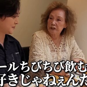 俺のお婆ちゃんの酒の飲み方がヤバすぎる