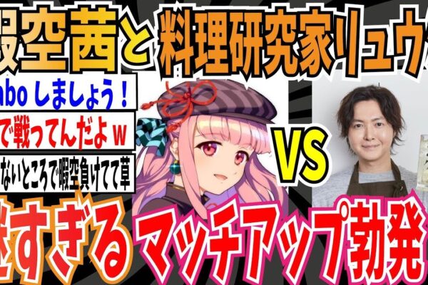 【料理研究家リュウジ】左翼に絡まれる！熊肉を食べる動画で話題になるも、熊さんがカワイソウという人に絡まれる、調べてみたらド左翼様だった件