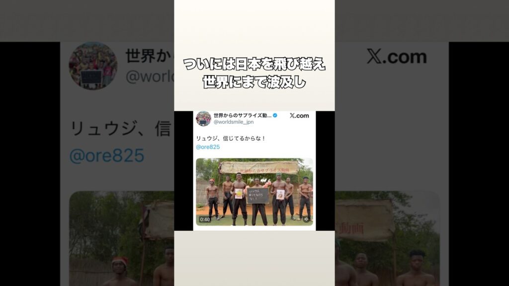 「リュウジ、信じてるからな」世界でバズった男#トリビア #雑学 #ニュース #料理研究家 #リュウジ